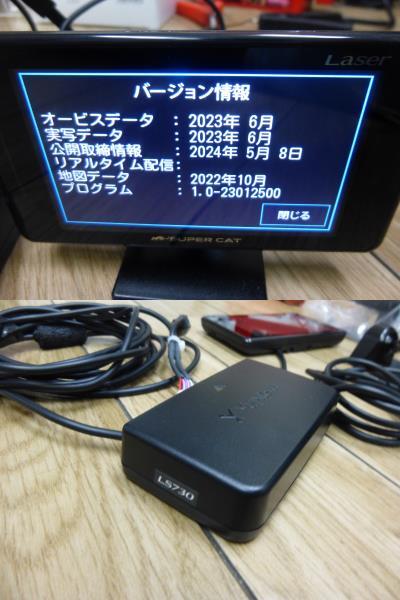 スーパーキャット セパレートタイプ レーザー＆レーダー LS730の画像6