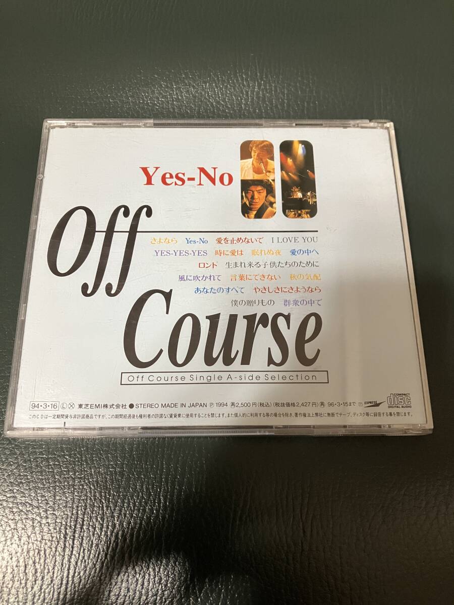 オフコース Yes - No シングルA面セレクション single a side selection