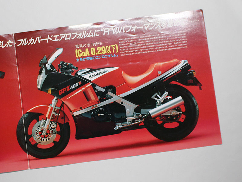 カワサキ「GPZ400R」カタログ 　’80、’90年代バイクカタログ　FZR YZF VFR CBR GSR_画像3