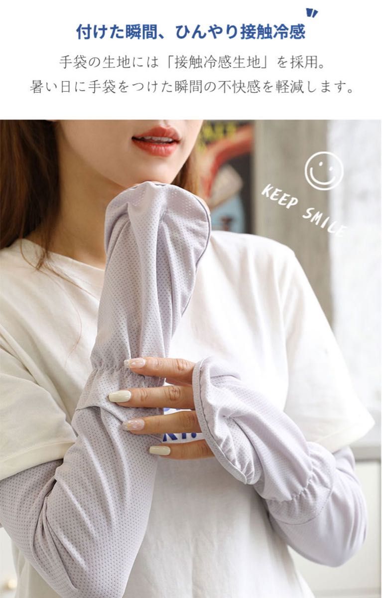 ホワイト UVカット手袋  グローブ 手袋 日焼け対策 アームカバー