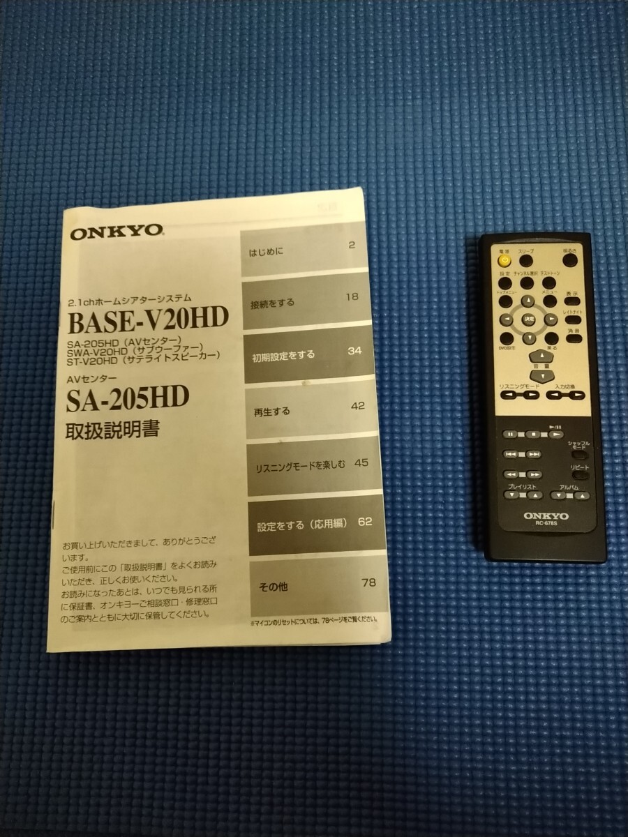 ONKYO オーディオリモコン RC-678S　SA-205HD　説明書_画像1