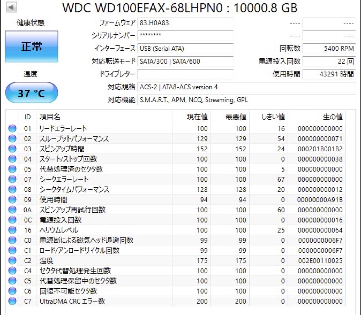 Western Digital WD100EFAX-68LHPN0 Red 10TB HDD