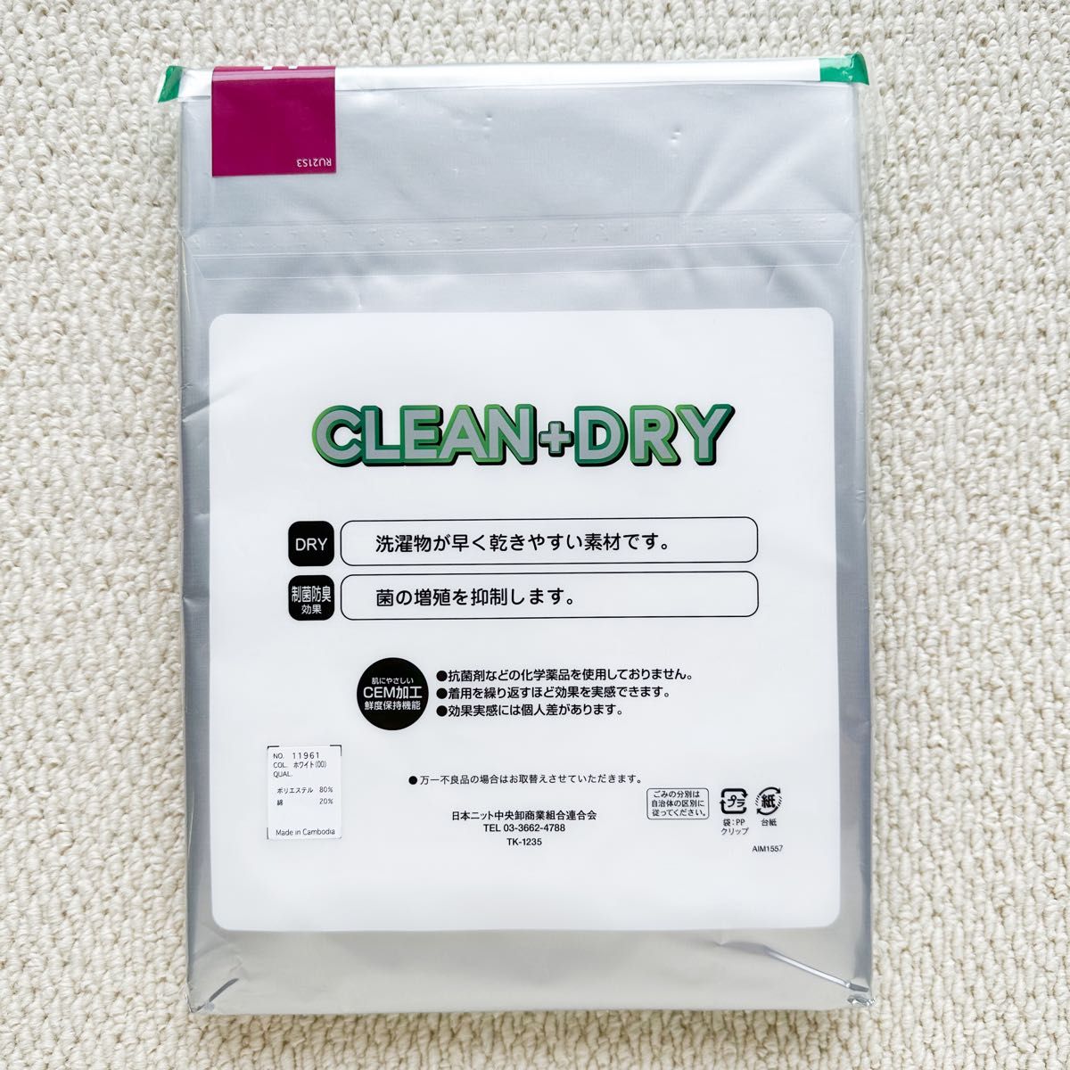 【●お買得】ランニング 肌着 LL×2枚 DRY素材 制菌防臭効果 フライス編み【新品・未開封】