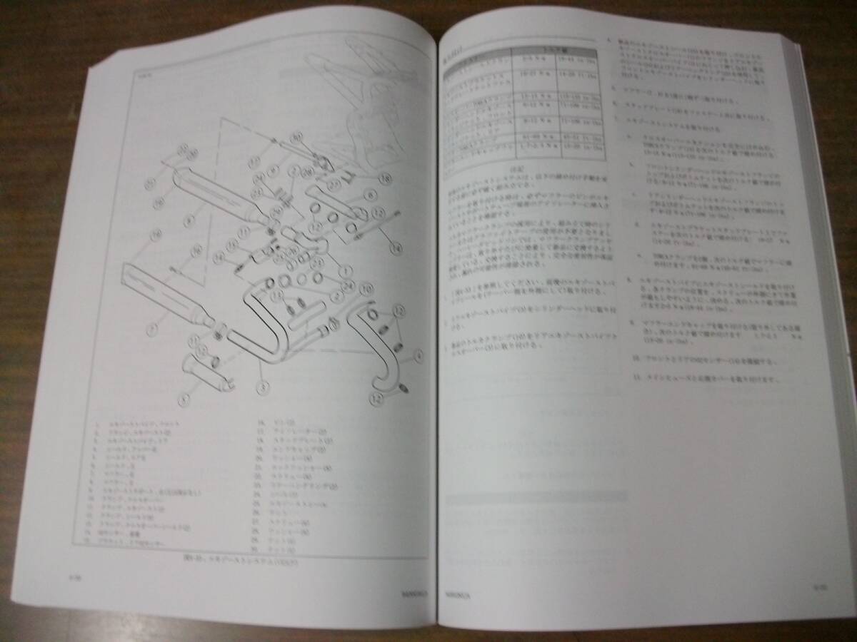 Ｖ－ＲＯＤ　日本語版　サービスマニュアル 　（　年式別　）_イラスト綺麗です。