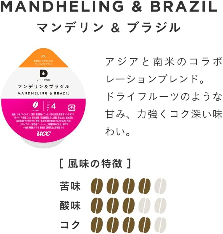 UCC drip Pod exclusive use Capsule Mandheling & Brazil 12 cup minute 90g Pod * Capsule 