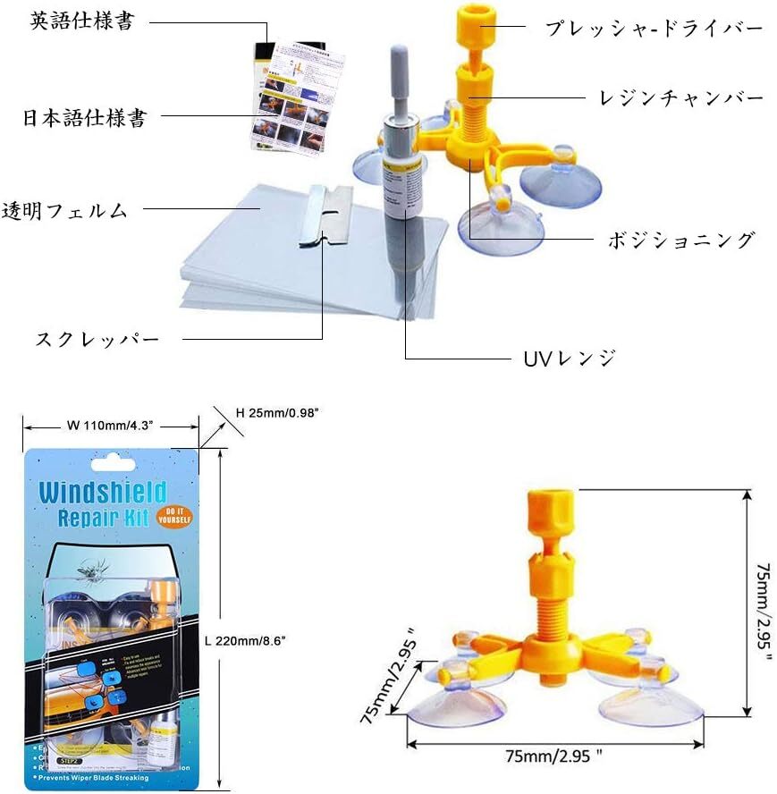 GLISTON フロントガラスリペアキット 車 飛び石キズ補修 日本語取説付き ひび割れ補修 窓ガラス 修理キット(ブルー)_画像3