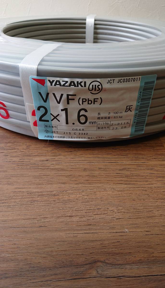 矢崎 YAZAKI 1.6mm×2芯 100m巻 VVF1.6×2C×100m VVF ケーブル 600V 新品 未使用 未開封_画像1