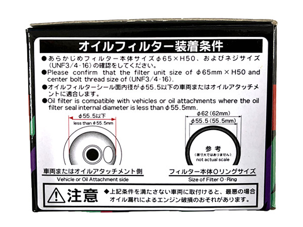 ワゴンR MH34S オイルフィルター オイルエレメント ターボ HKS φ65×H50 UNF 3/4-16 H27.08～H29.01_画像4