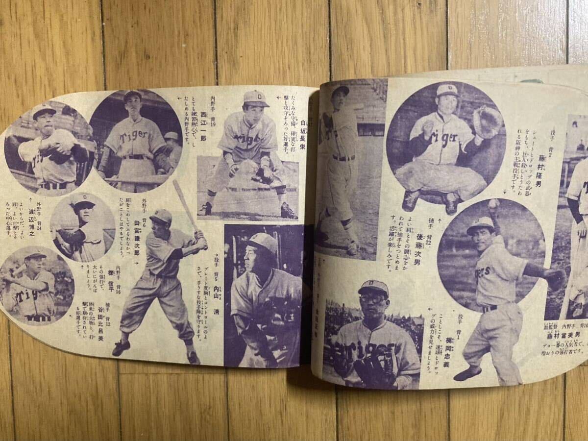  Japan baseball 14 lamp . player photograph . baseball boy Showa era 25 year 5 month number appendix Professional Baseball player name .4 lamp . autograph collection of autographs attaching 