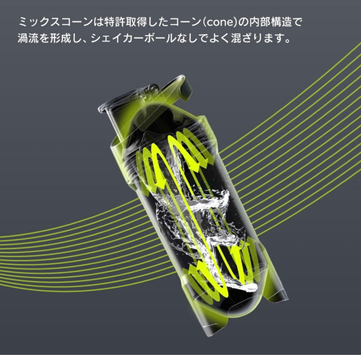 【新品未使用品】MIXCONプロテインシェイカー シェイカー ボトル 470ml