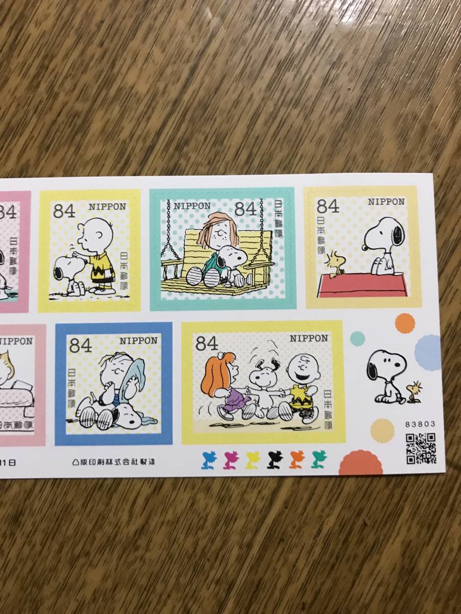 【即決販売（R5,1発行版）】SNOOPY AND FRIENDS　スヌーピーとピーナッツのなかまたち・シール切手シート　（84円×10枚） _画像3