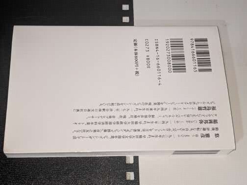 ジャズＣＤの名盤・文春新書●ジャズＣＤの名盤 悠 雅彦/稲岡 邦弥/福島 哲雄【著】 文藝春秋 平12_画像2