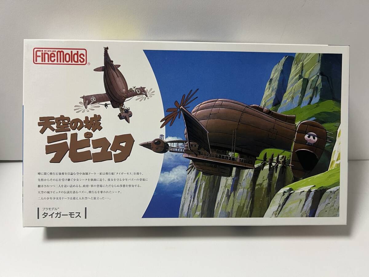 天空の城ラピュタ』グッズ、「想造ガレリア フラップター」予約 天空の城ラピュタ』グッズ、「想造ガレリア フラップター」予約
