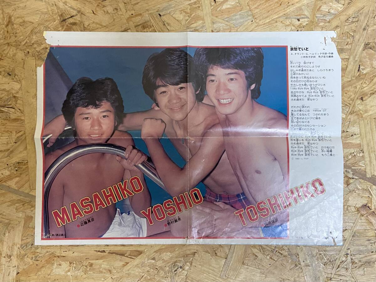  журнал порез . брать . Matsuda Seiko SEIKO синий ...|.. .. Trio 37cm 26cm