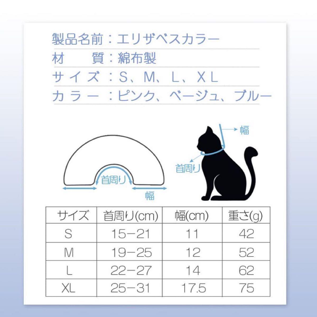 エリザベスカラー 猫 犬用 ソフト　ピンク　透明　L