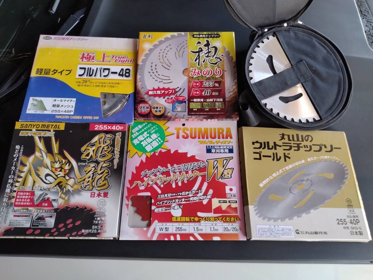 ②激安！ チップソー ６種類セット 送料無料 刈払い機用 ６枚　新品未使用