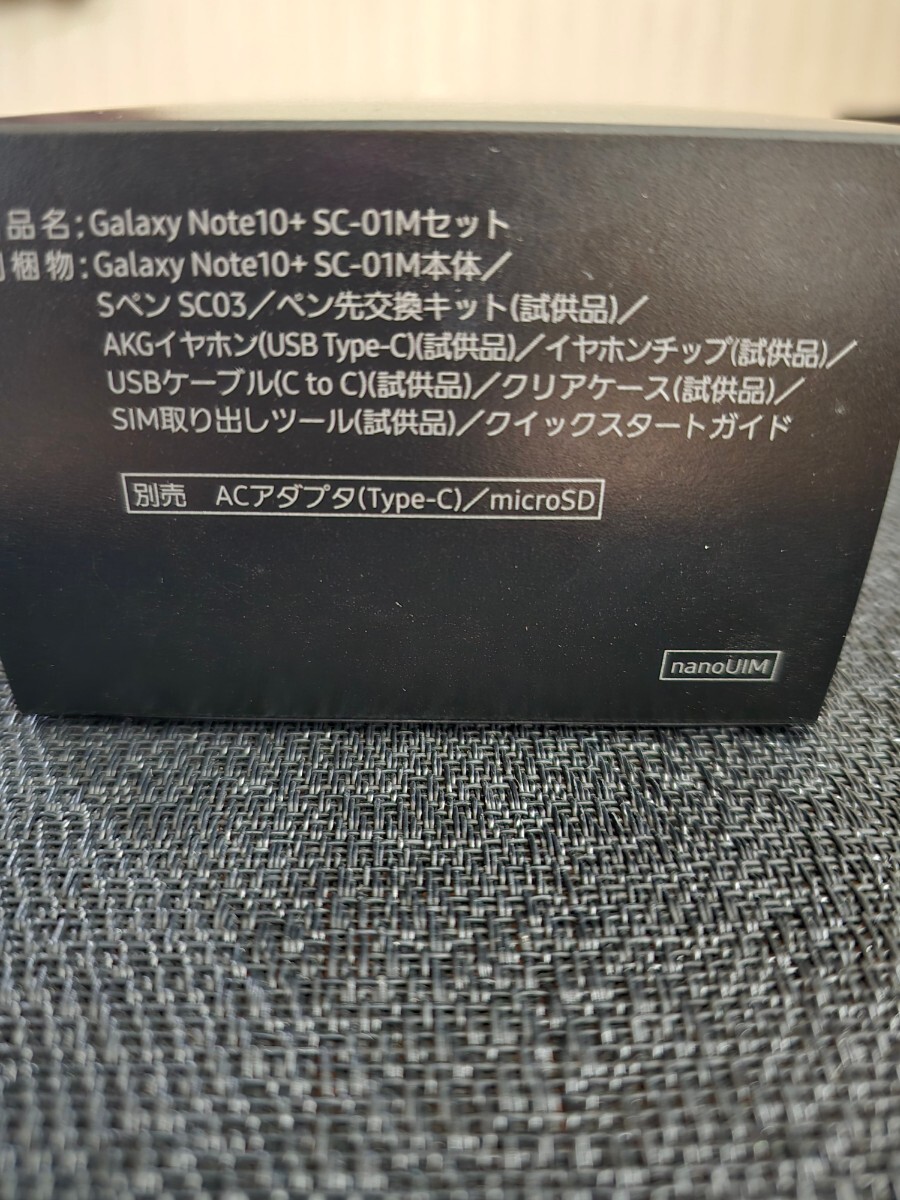 ドコモ Galaxy Note10+ SC-01M Aura White_画像7