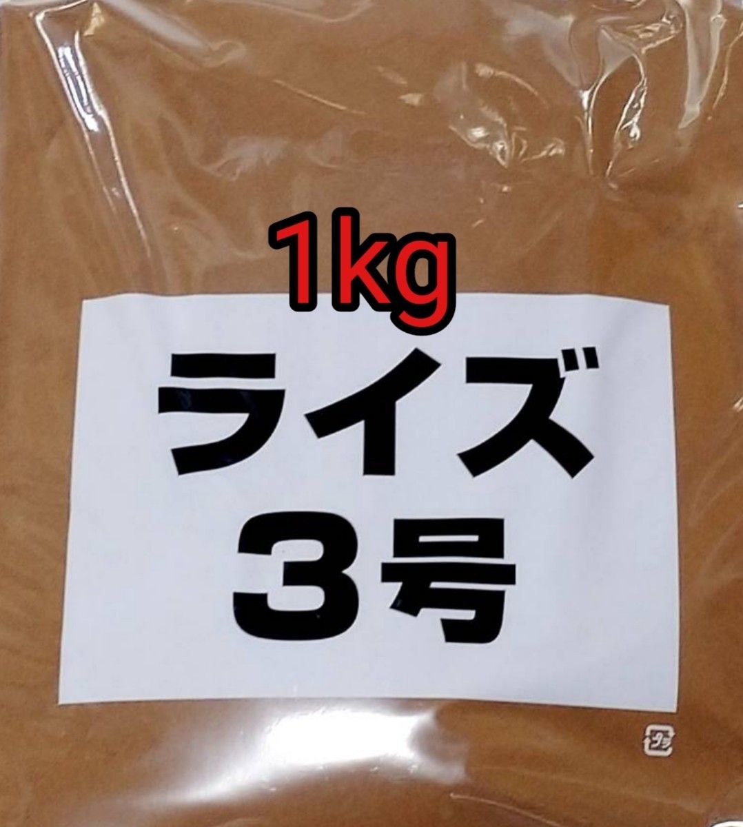 □ライズ3号 1kg 日清丸紅飼料 メダカ 熱帯魚 金魚