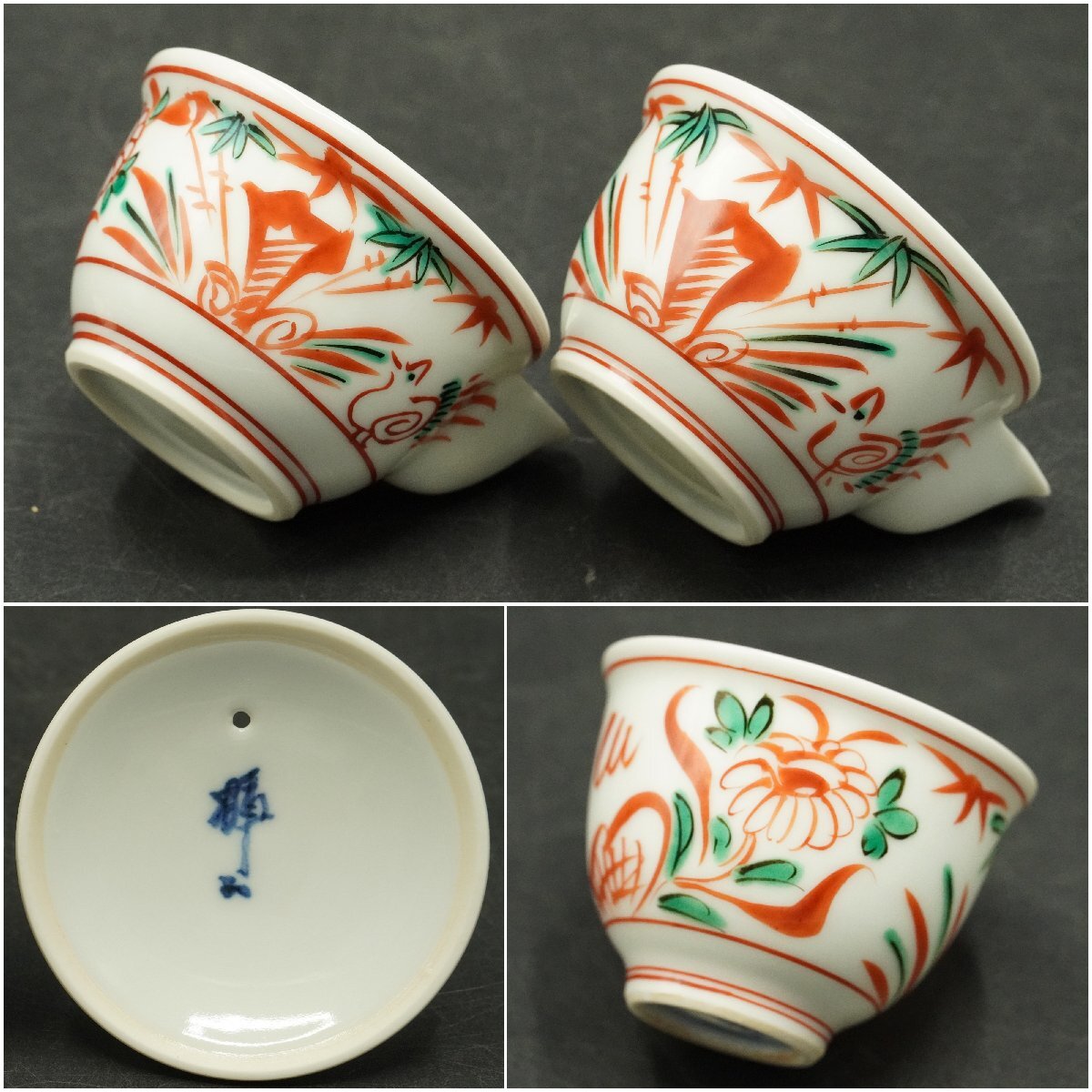 【楽久希】『輝山』煎茶器　赤絵竹花鳥紋　在銘　茶碗５客　宝瓶２客　煎茶道具　煎茶碗　茶杯　泡瓶　茶壷　急須　茶次　玉露_画像2