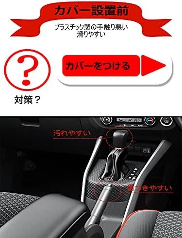 ライズ 保護 RAIZE 高級 上質 汎用カバー ダイハツ 各車種 「2年」シフトノブカバー シフトノブカバー_画像2