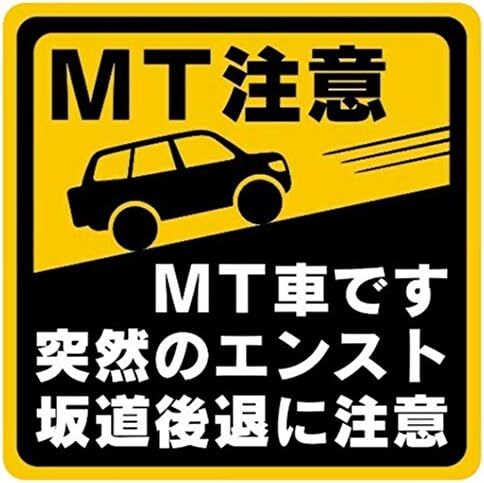 突然のエンスト SUVジープL耐水マグネットMT車です MT注意ステッカー 坂道後退に注意③1枚 マニュアル車 MT注意12.2×_画像1