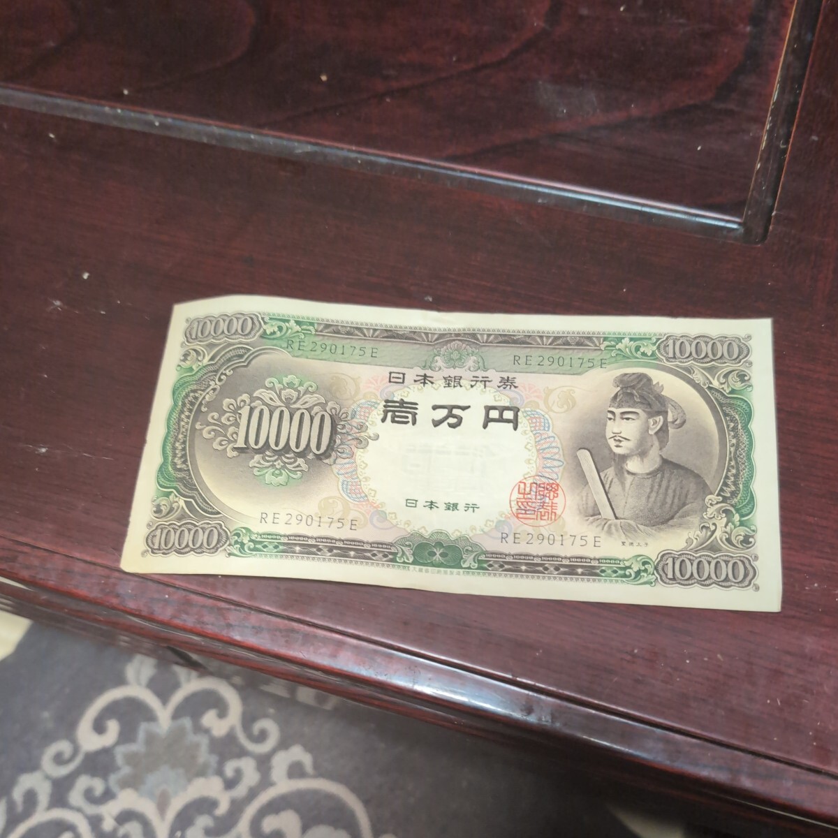  old one ten thousand jpy .. virtue futoshi .