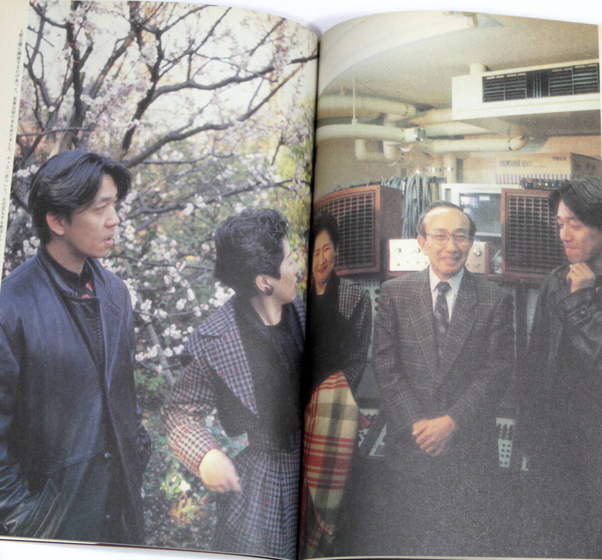  Yano Akiko [ako Chan style book ] Sakamoto Ryuichi naan si-.. middle full .. Itoi Shigesato 