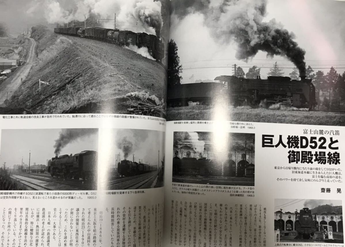 DVD無 国鉄時代 No.21 石北本線 昭和50年史上最大規模の電気機関車配転 御殿場線D52 都心のDC急行 防石鉄道 船木鉄道 木次線 足尾線 等_画像5