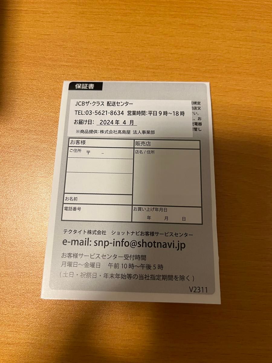 希少 Shot Navi INFINITY JCBザクラスversion 腕時計 ブラック 希少 Shot Navi INFINITY JCBザクラスversion 腕時計 ブラック