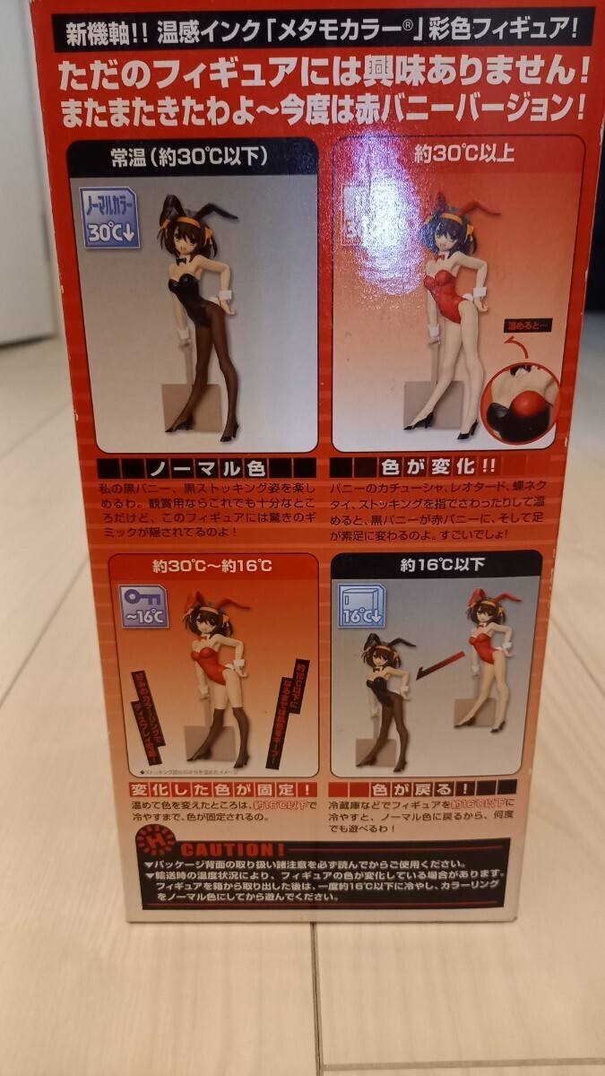 ☆ レア 涼宮ハルヒの憂鬱 フィギュアMETAMO FIGURE 1.5 黒赤バニー 温度変化 BANDAI HARUHI ISM メタモカラー 温感 彩色カラー!! 超美品★_画像2