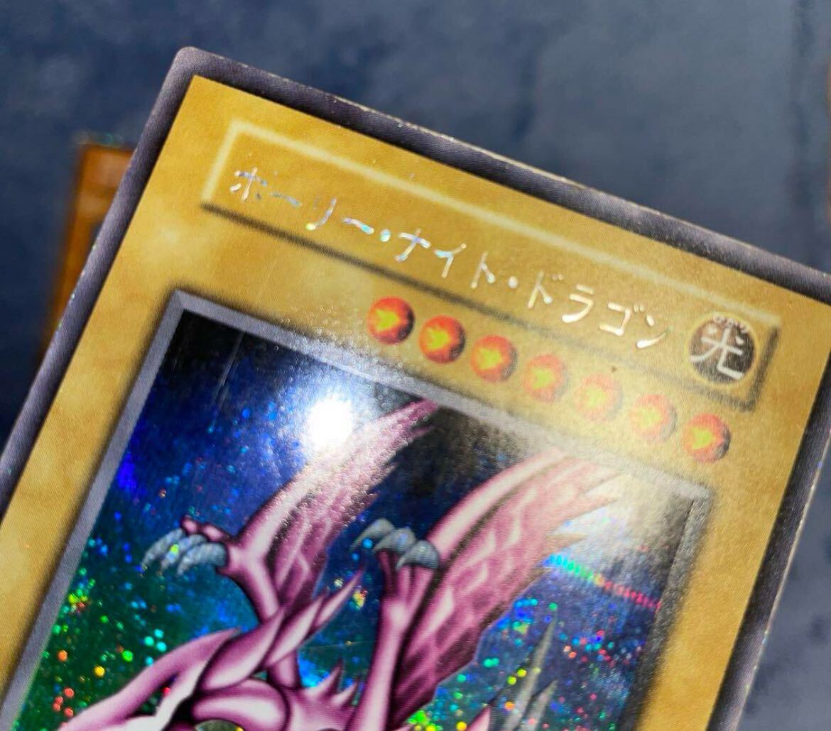 遊戯王 初期 ホーリーナイトドラゴン 究極完全態グレートモス 闇 遊戯王 初期 ホーリーナイトドラゴン 究極完全態グレートモス 闇