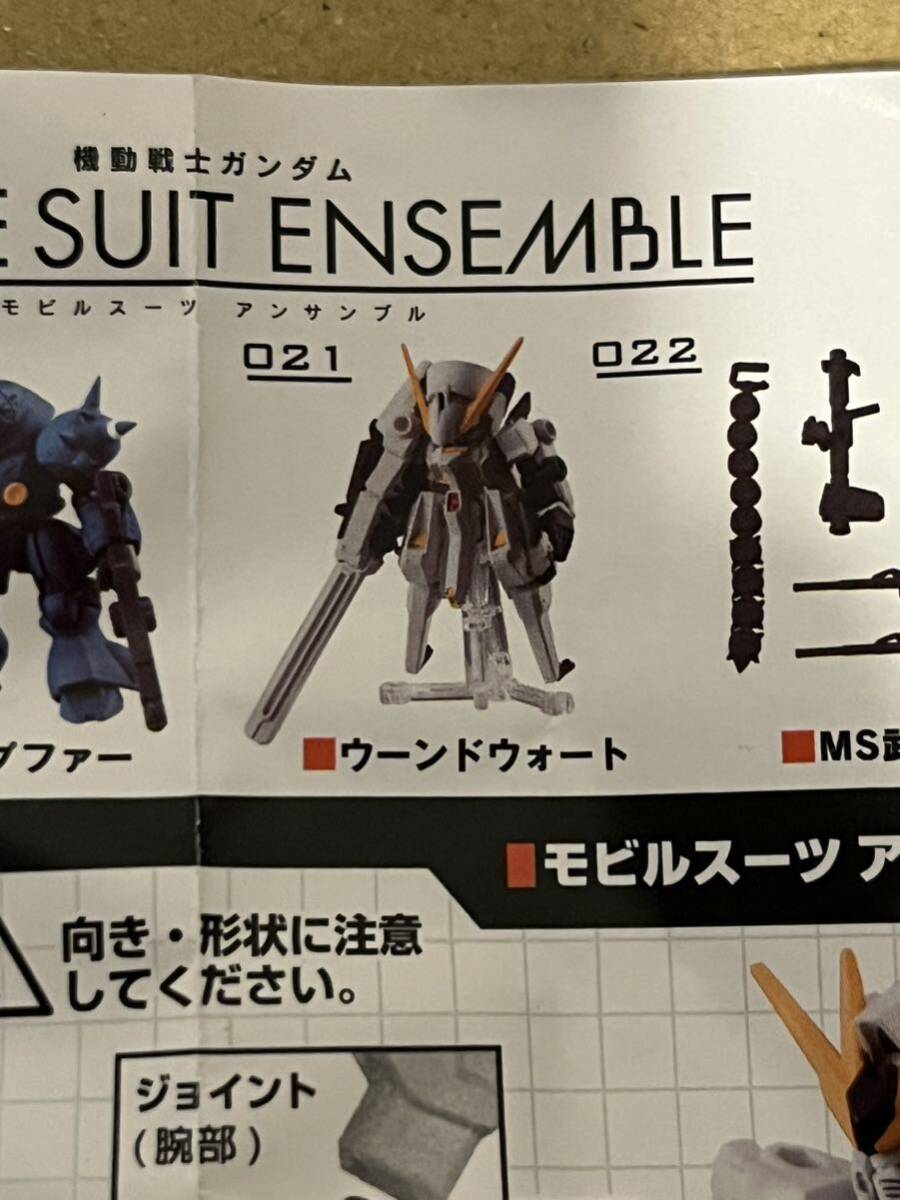 機動戦士ガンダム モビルスーツ アンサンブル PART04 021 ウーンドウォート_画像3