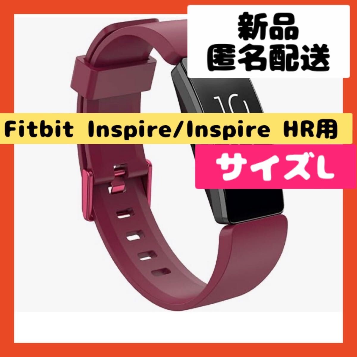 【即購入可】Fitbit Inspire HR ウォッチバンド　スマート　腕時計