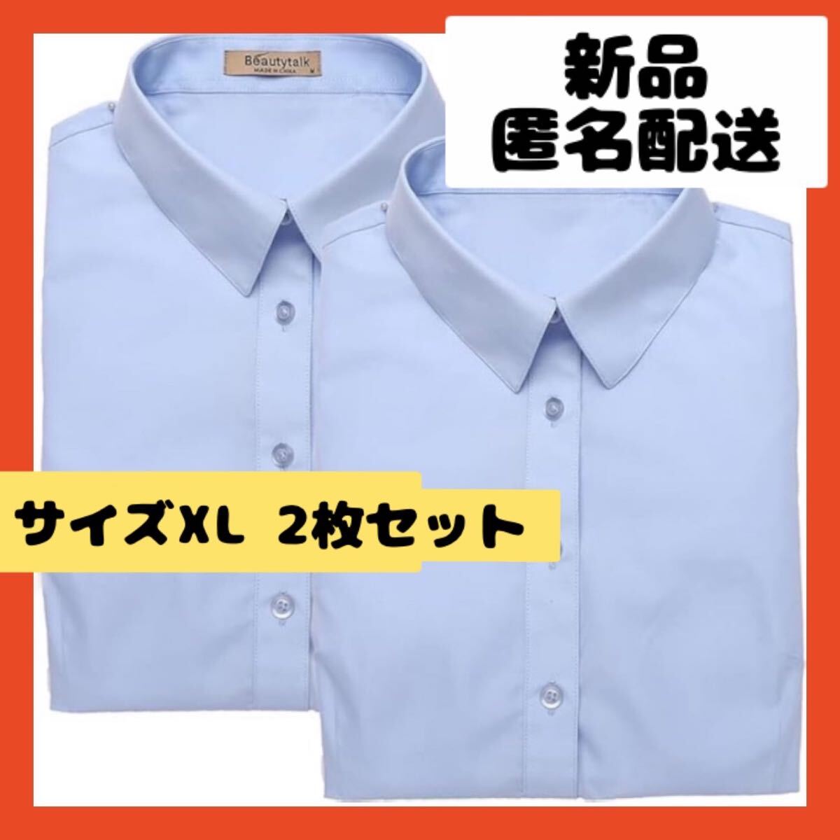 【即購入可】ワイシャツ　カッター　制服　スーツ　ブラウス　ビジネス　ドレス_画像1