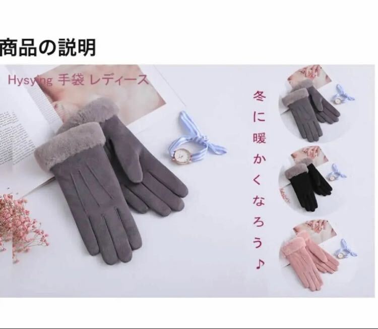 【即購入可】手袋 レディース 冬 防寒 保温 スマホ対応 タッチパネル 通勤
