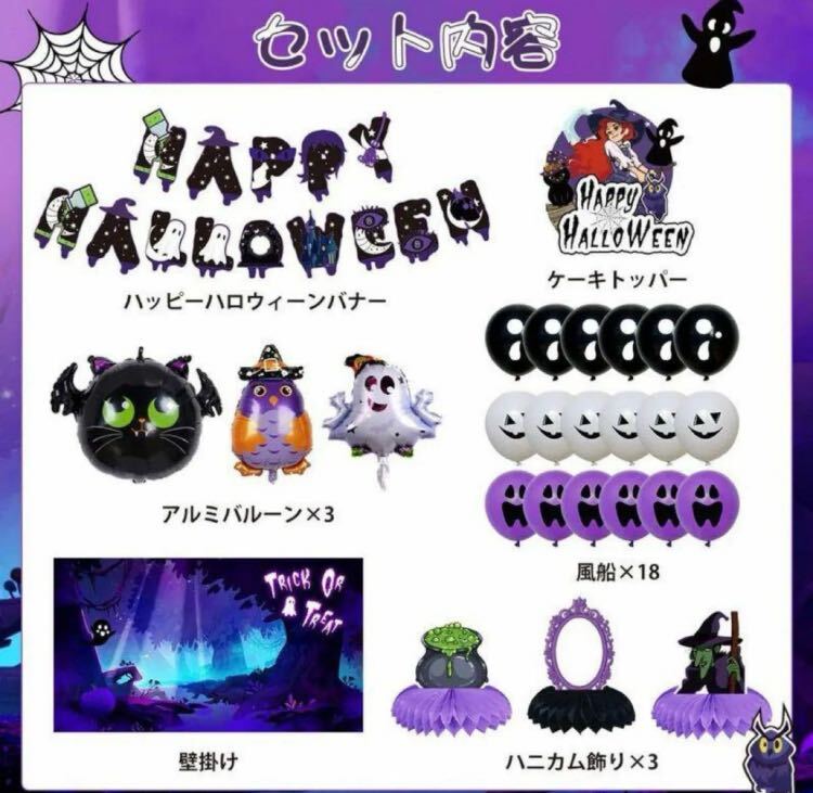 【即購入可】ハロウィン　飾り　パーティー　セット　コスプレ　記念日　トリック_画像3