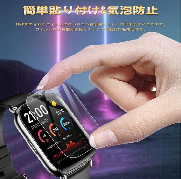 【即購入可】腕時計　スマートウォッチ　フィルム　カバー　ケース　四角　指紋　保護