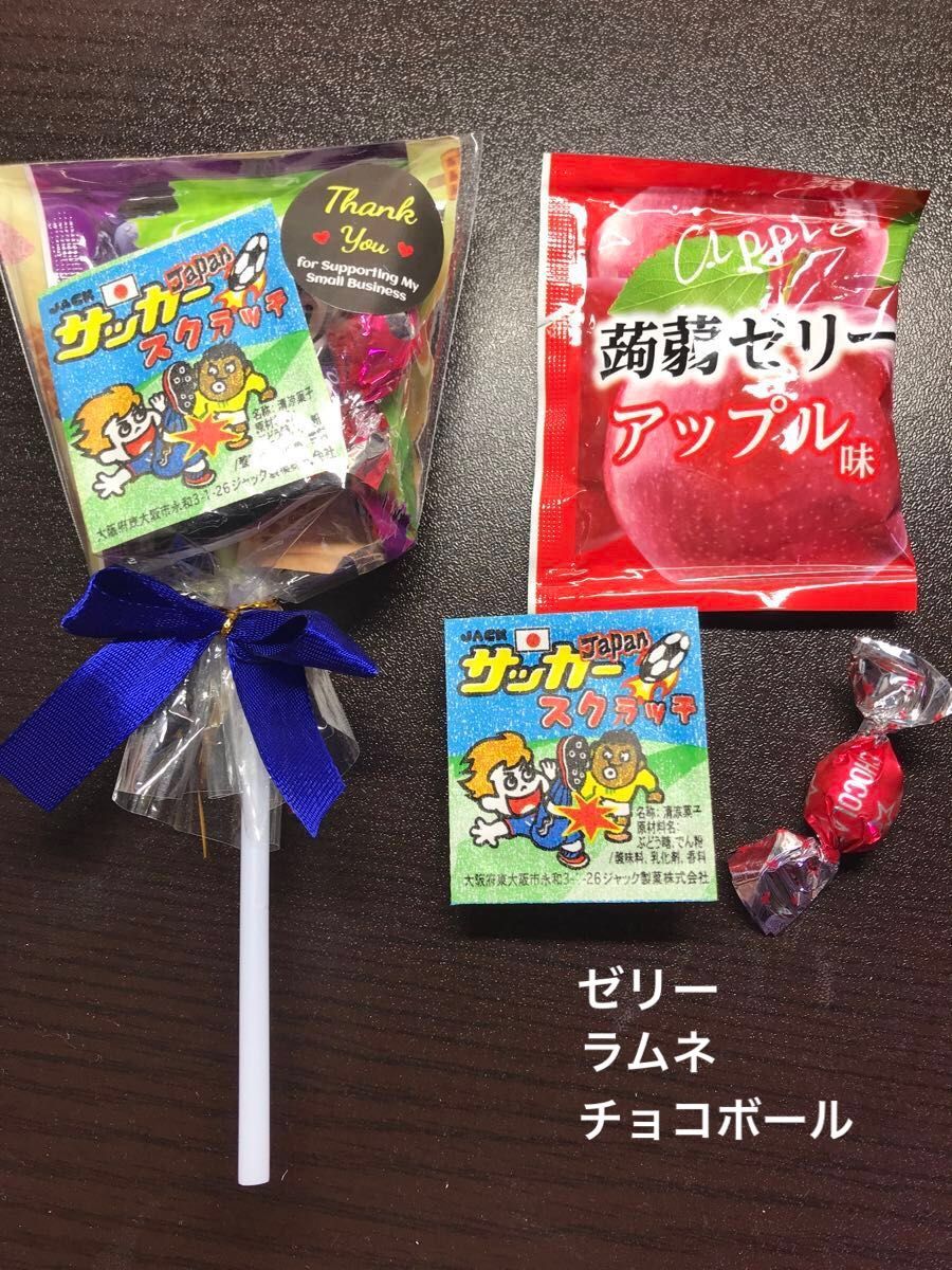 お菓子ブーケ【49】プチギフト１０袋セット　お祝い　子ども会　ゼリー　チョコ