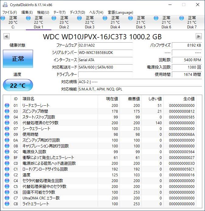 WD 2.5インチHDD WD10JPVX 1TB SATA 2個セット #12239_画像2