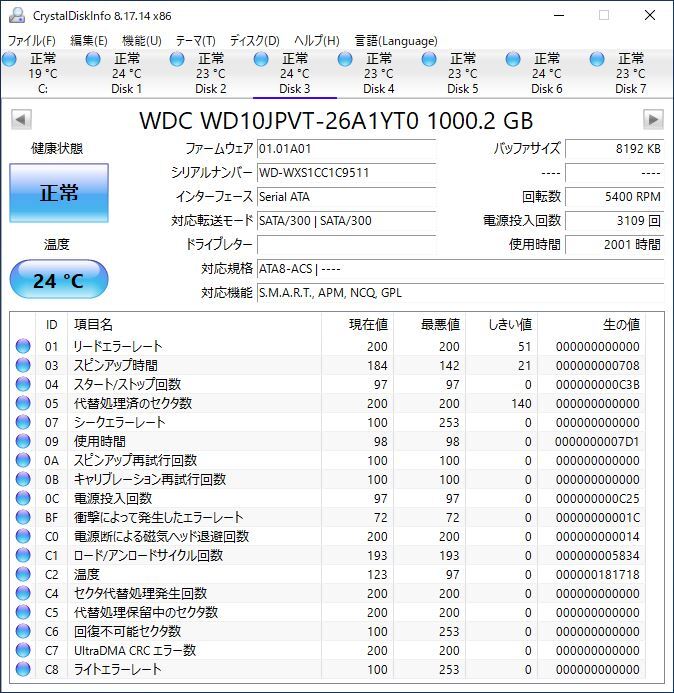 WD 2.5インチHDD WD10JPVT 1TB SATA 2個セット #12241_画像3