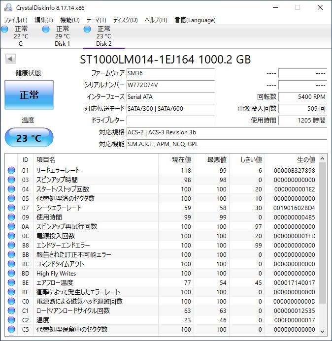 Seagate 2.5インチSSHD ST1000LM014 1TB SATA 2台セット #12242_画像3