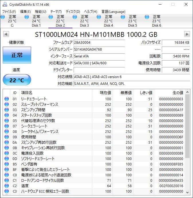 SAMSUNG 2.5インチHDD ST1000LM024 1TB SATA 2個セット #12247_画像2