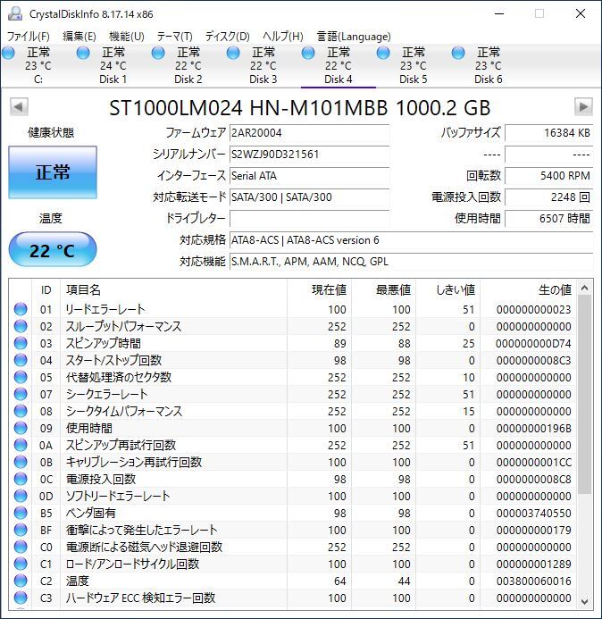 SAMSUNG 2.5インチHDD ST1000LM024 1TB SATA 10個セット #12251_画像7