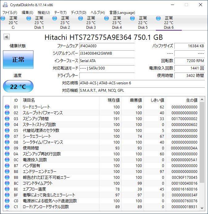 HITACHI 2.5インチHDD HTS727575A9E364 750GB SATA 2個セット #12255_画像2