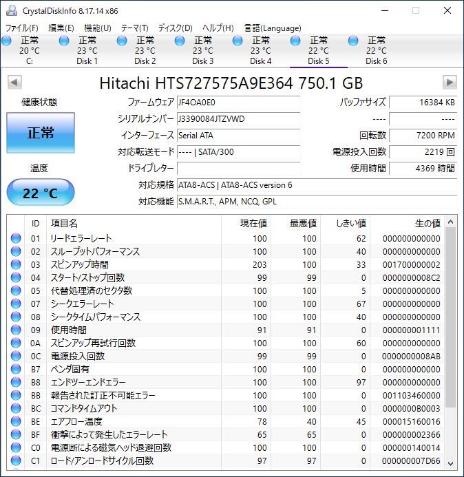 HITACHI 2.5インチHDD HTS727575A9E364 750GB SATA 2個セット #12255_画像3