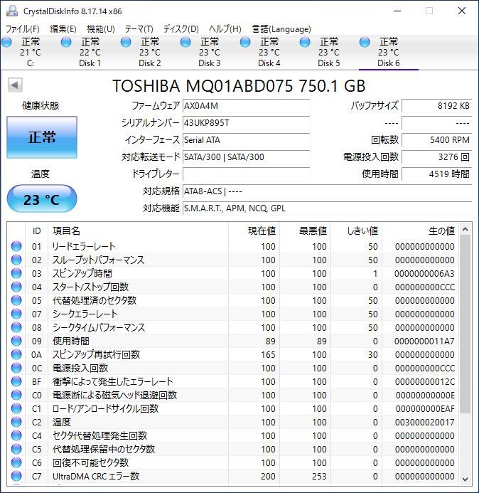 TOSHIBA 2.5インチHDD MQ01ABD075 750GB SATA 10個セット #12256_画像6