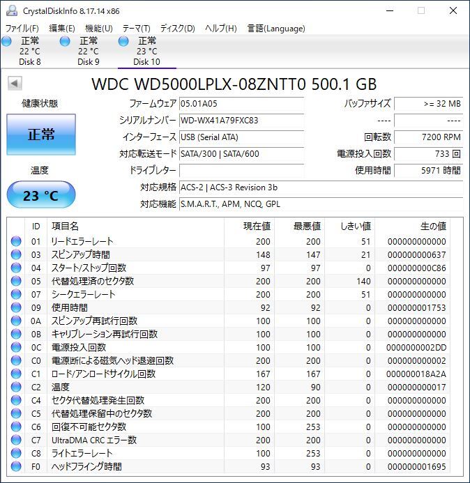 WD 2.5インチHDD WD5000LPLX 500GB SATA 10個セット #12265_画像6