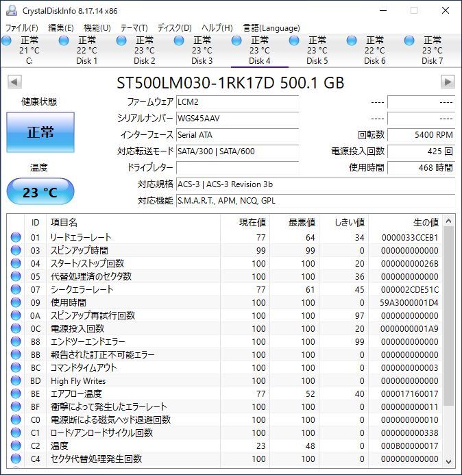 Seagate 2.5インチHDD ST500LM030 500GB SATA 10個セット #12271_画像5