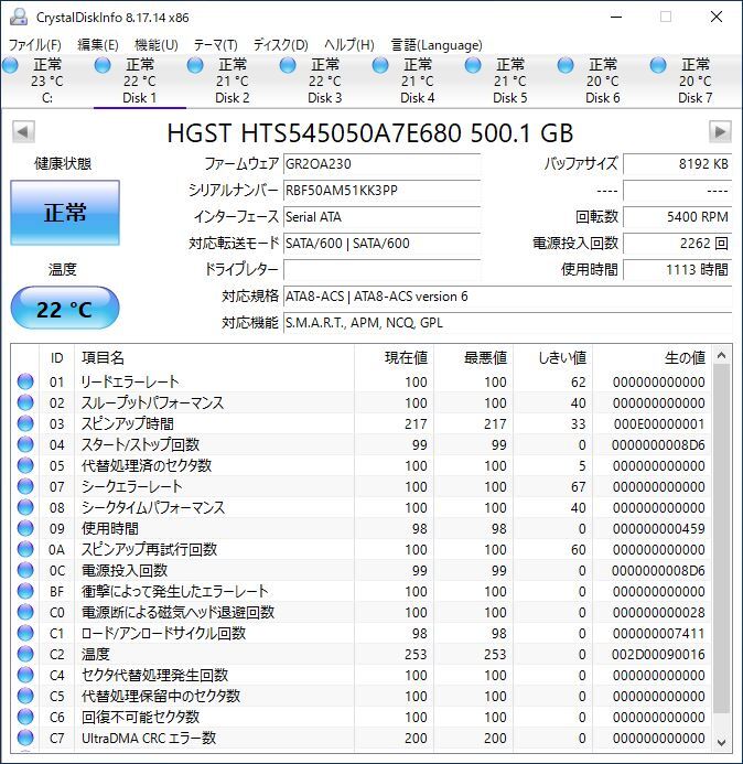 HGST 2.5インチHDD HTS545050A7E680 500GB SATA 10個セット #12276_画像2