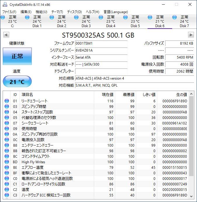 Seagate 2.5インチHDD ST9500325AS 500GB SATA 10個セット #12279_画像7